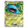Pokemon TCG 151 ប្រអប់ប៊ូស្ទ័រ SV2A ភាសាជប៉ុន