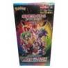 Pokemon High Class VMAX Climax S8b Booster Box