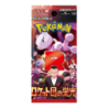 Pokemon TCG The Glory of Team Rocket ប្រអប់ប៊ូស្ទ័រ sv10 ភាសាជប៉ុន